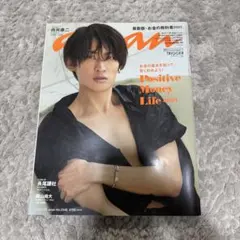 anan 雑誌