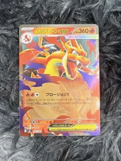 メガリザードンY ex ミラー仕様 スタートデッキ100 - メルカリ