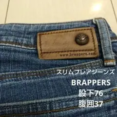 BRAPPERS スリムフレアデニム ライトブルー