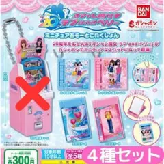 2026年最新】オシャレ魔女ラブandベリー カードホルダーの人気アイテム