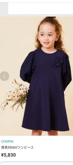 chopin異素材ミックスワンピース　ネイビー