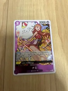 ナミ　レア　ザベスト2 ワンピースカード　ワンピース R