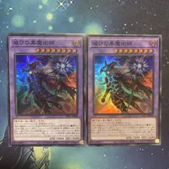 滅びの黒魔術師 スーパー YAC1