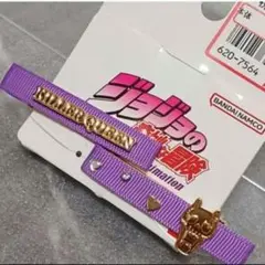 【新品】アベイル ジョジョの奇妙な冒険 ヘアピン 吉良吉影 キラークイーン