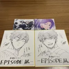 【最終値下げ】ブルーロック 映画「エピソード凪」入場者 特典 色紙