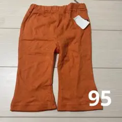(95)オレンジ パンツ