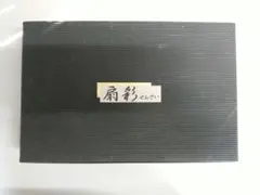 佐々木クリスタル 扇彩 冷茶グラス 5客 ＆ 扇型 銘々皿 5枚 セット 金彩