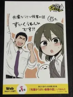 2026年最新】次にくるマンガ大賞の人気アイテム - メルカリ