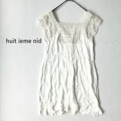 huit ieme nid レースチュニック【M相当】フレンチスリーブ クリーム