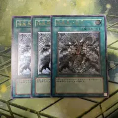 遊戯王 暗黒界の取引 レリーフ STON 3枚セット