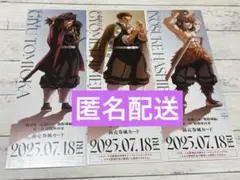 【鬼滅の刃】ランダムチケット風カード　3枚セット