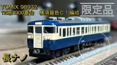 2026年最新】TOMIX 98932の人気アイテム - メルカリ