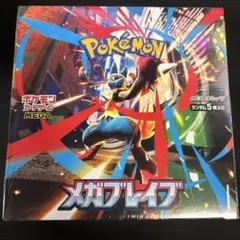 2025年最新】メガブレイブ BOXの人気アイテム - メルカリ