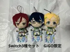 新品未使用Switch3種セット あんさんぶるスターズ‼︎ぬいぐるみGiGO限定❶