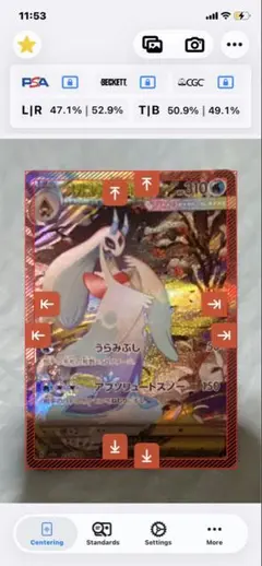 メガユキメノコsar　おまけ　ユキノコ　ar 美品