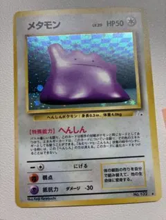 2026年最新】メタモン ポケモンカードの人気アイテム - メルカリ