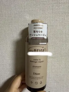 Diane カラーシャンプー アッシュベージュ 200mlのサムネイル