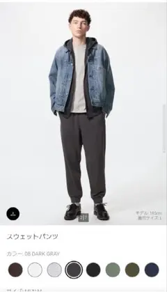 ユニクロ　メンズ　スウェットパンツ　Sサイズ　ダークグレー