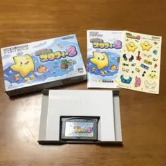 伝説のスタフィー2 ゲームボーイアドバンス ソフト