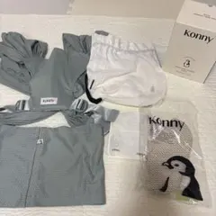 Konny FLEX AirMesh 抱っこひも ミントグリーン　サイズ調整可能