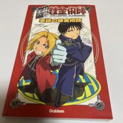 【新品未開封】鋼の錬金術師　英語版　全巻セット 2025年最新】鋼の錬金術師 英語版の人気アイテム - メルカリ