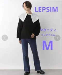 LEPSIM マタニティ デニムパンツ ダークブルー