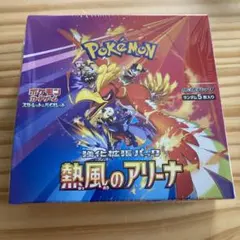 ポケモンカードゲーム 熱風のアリーナ １BOX
