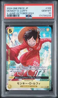 PSA9 モンキー・D・ルフィ 最強ジャンプ8月号付録 P-007 - メルカリ