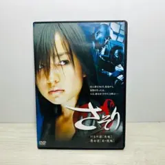 【♪復讐♪】DVD さそり けもの道(後編) 悪女道(前・後編)
