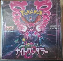 ナイトワンダラー BOX シュリンク付 未開封