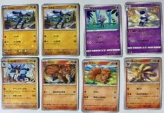 ポケモンカードゲーム　リオル、ニャスパー、ロコン進化ライン 26枚セット