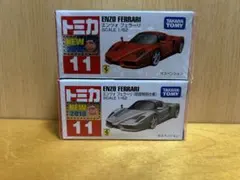 トミカ No.11 エンツォ・フェラーリ 2台セット