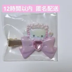 サンリオ シークレット 前髪クリップ こぎみゅん