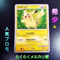 2025年最新】ピカチュウワールド セブンイレブンの人気アイテム
