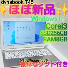 ⭐️ほぼ新品⭐️ dynabookT45 Win11 i3 SSD256GBのサムネイル
