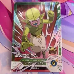 ドラゴンボールスーパーダイバーズ　魔人クウ DA　sdv2-075