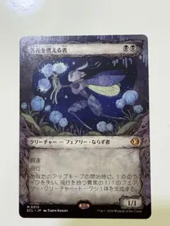 2026年最新】花を手入れする者 MTG の人気アイテム - メルカリ