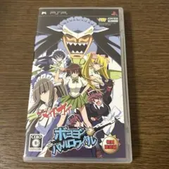 仮面のメイドガイ〜ボヨヨンバトルロワイヤル〜 初回限定版 PSP