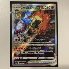 2026年最新】vstarユニバース リザードンの人気アイテム - メルカリ