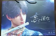 恋と深空 2周年イベント オフイベ ショッパー セイヤ TGS2025 ポスター
