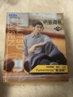 呪術廻戦 懐玉・玉折 Yumemirize 夏油傑