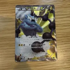 2026年最新】BW1 ボルトロスの人気アイテム - メルカリ