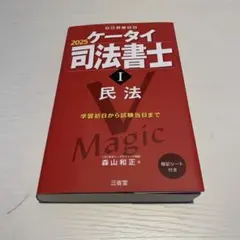 ケータイ司法書士 2025年度版 6冊セット 61uSbdoWBdL._AC_UL210_SR210,