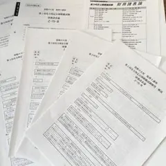 2026年最新】実力判定公開模擬試験の人気アイテム - メルカリ