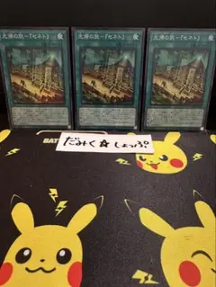 光帰の旅－『セネト』 スーパーレア3枚セット
