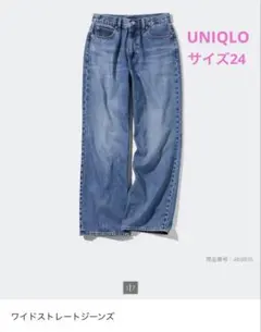UNIQLO ワイドストレートジーンズ 64 BLUE