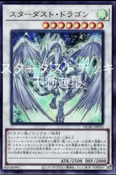 003 遊戯王 シンクロン スターダスト ジャンド 本格構築済みデッキ