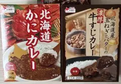 ベル食品 北海道 レトルトカレー 2種セット 十勝牛 かに 牛すじ