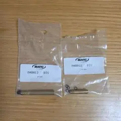 MAVIC 純正　延長バルブセットのサムネイル