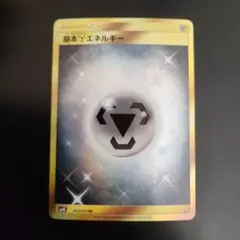 2026年最新】基本鋼エネルギー urの人気アイテム - メルカリ